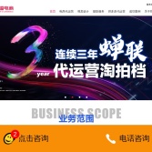 杭州火蝠广告传媒有限公司