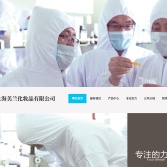 上海美兰化妆品生产厂家