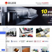 上海照程广告印刷有限公司