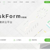 AskForm人才测评云平台