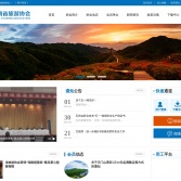湖南省旅游协会