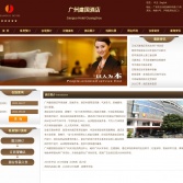 广州建国酒店官网